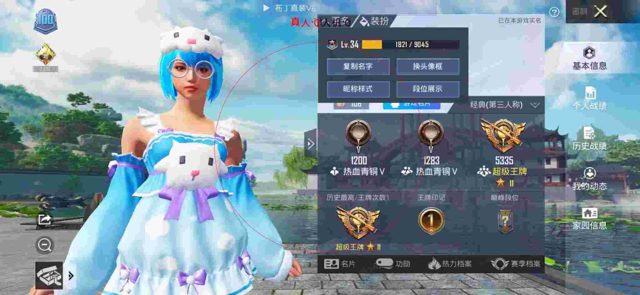 和平精英透视自瞄 - 和平精英外挂死亡人数辅助预览图